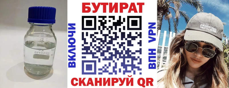 где купить наркотик  hydra ссылка  Бутират бутандиол  Ипатово 