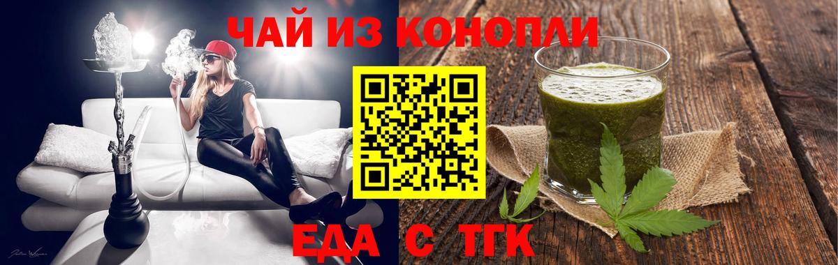 Печенье с ТГК конопля  Вход с VPN  Ипатово 