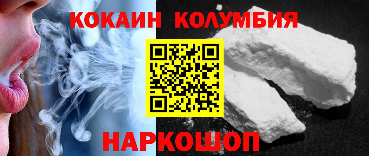 Cocaine 99%  Вход с VPN  Cocaine  Ипатово  COCAIN 98% 