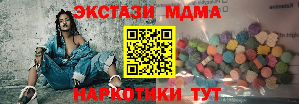 ЭКСТАЗИ XTC Ипатово
