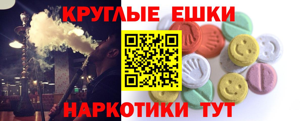 Экстази  Ecstasy 280 MDMA  Ecstasy TESLA  Вход с VPN  Ипатово 