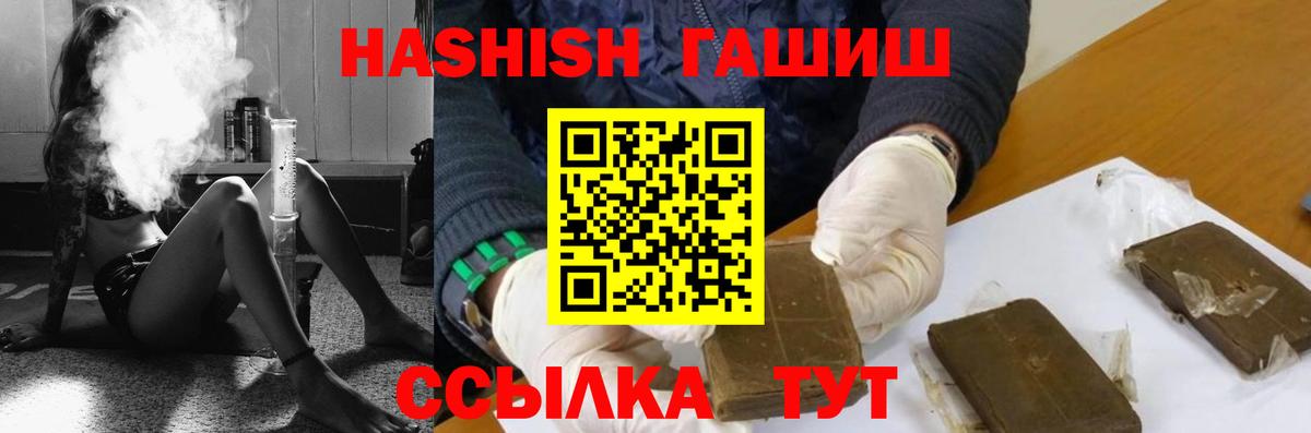 Ипатово  ГАШ  Вход с VPN  ГАШ hashish  Гашиш hashish 
