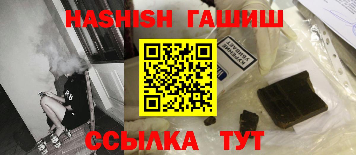 ГАШ VHQ Ипатово