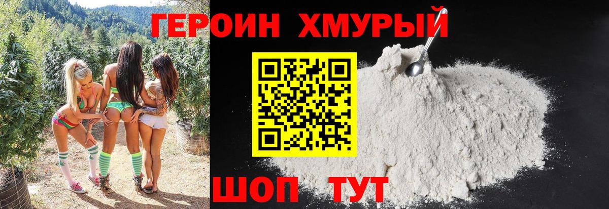 Ипатово  Героин афганец  Вход с VPN 