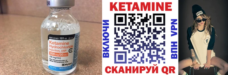 Кетамин VHQ  Ипатово 