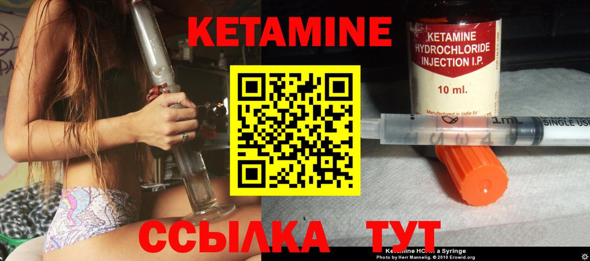 Ипатово  КЕТАМИН ketamine  Кетамин ketamine  Вход с VPN 
