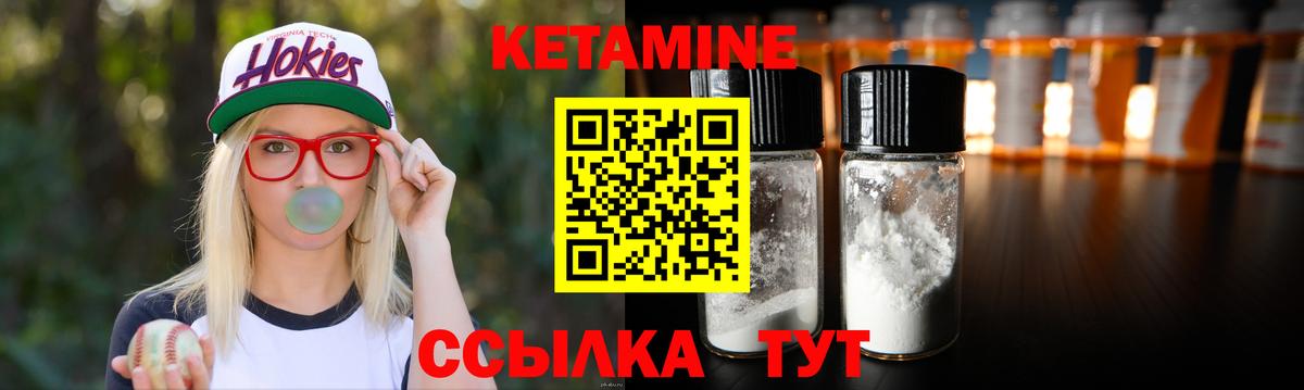 Кетамин VHQ Ипатово