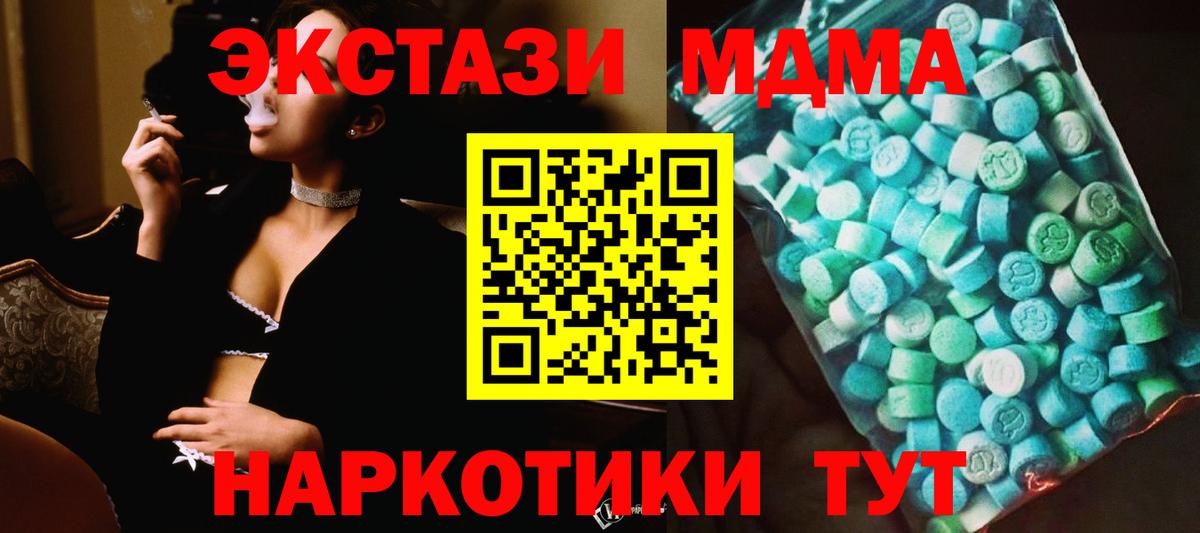 Ипатово  MDMA кристаллы  Вход с VPN 