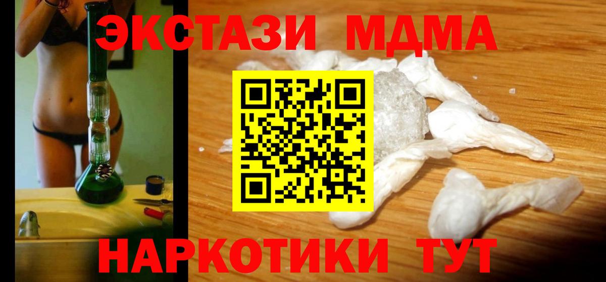 МДМА crystal Ипатово