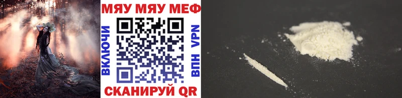 где найти   Ипатово  hydra tor  МЕФ мяу мяу 