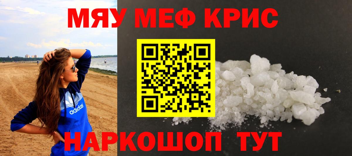 Мефедрон мука Ипатово