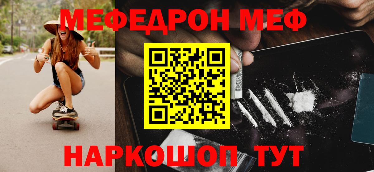 Мефедрон  МЕФ VHQ  Меф 4 MMC  Мефедрон  Вход с VPN  Ипатово 