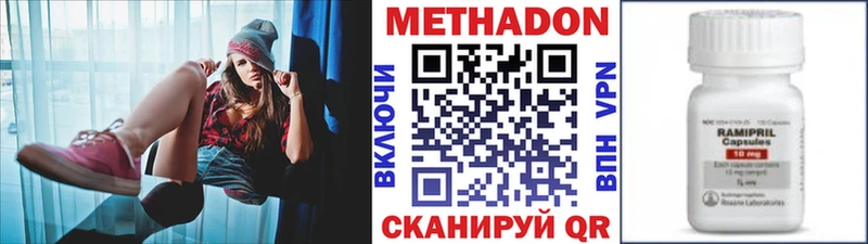 kraken рабочий сайт  darknet наркотические препараты  МЕТАДОН methadone  Ипатово 