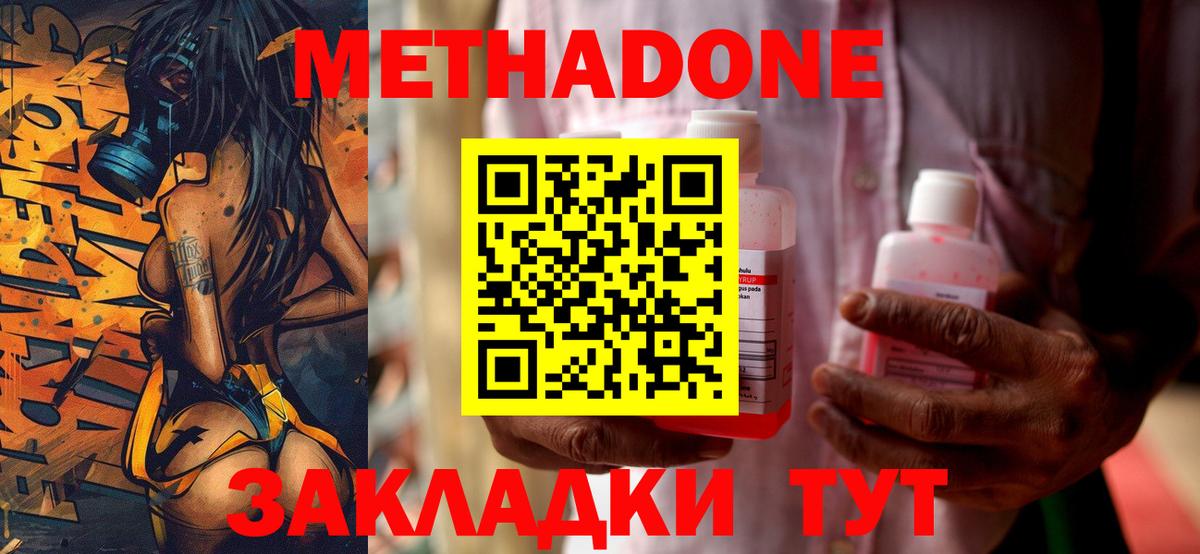 МЕТАДОН methadone  Вход с VPN  МЕТАДОН белоснежный  Ипатово 