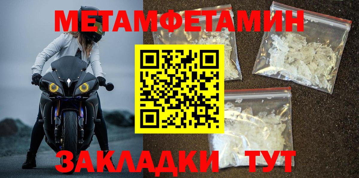 Ипатово  Первитин кристалл  Вход с VPN 