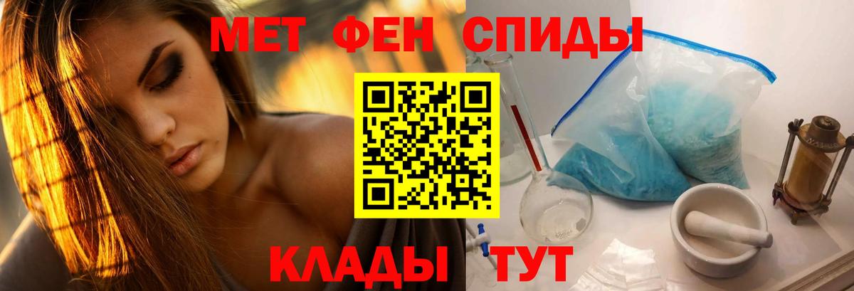Первитин кристалл Ипатово