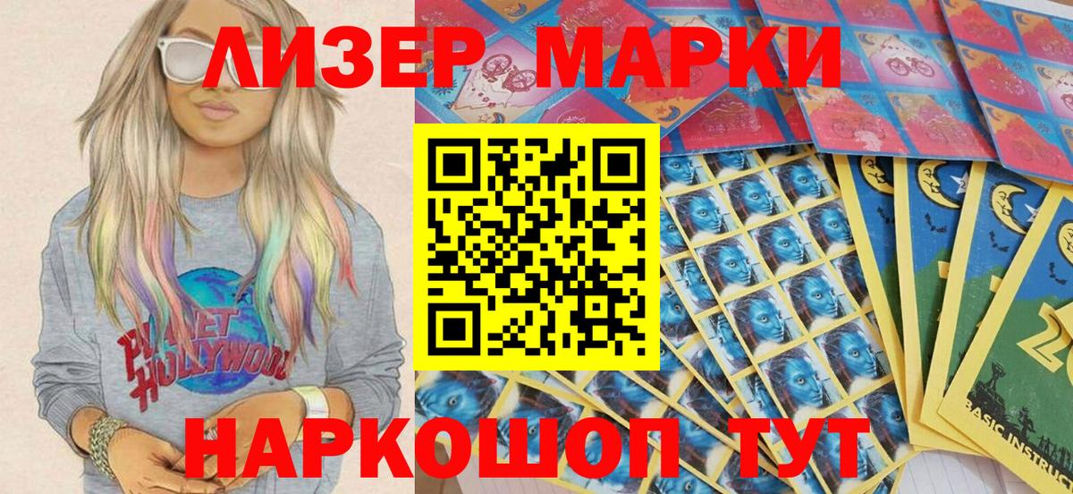 Наркотические марки 1500мкг  Вход с VPN  Марки 25I-NBOMe  Ипатово  Наркотические марки 1500мкг 