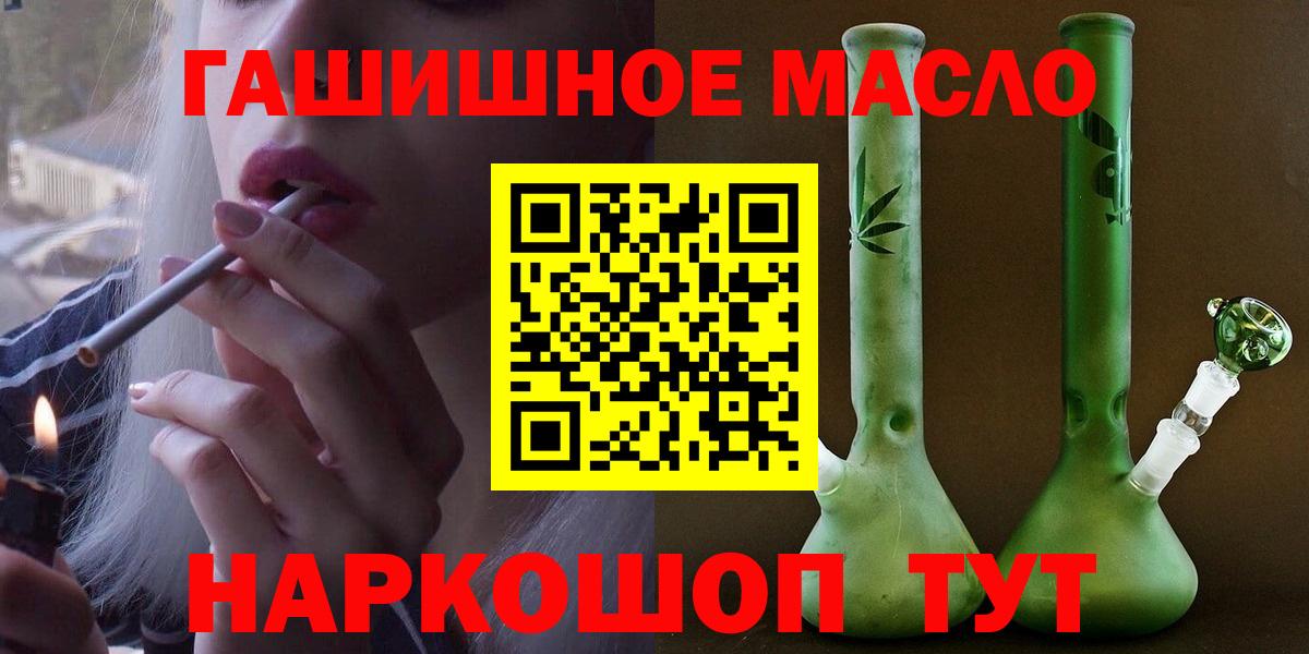 Дистиллят ТГК THC oil  ТГК Wax  Ипатово  Вход с VPN 